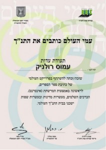 certificate-kachlon